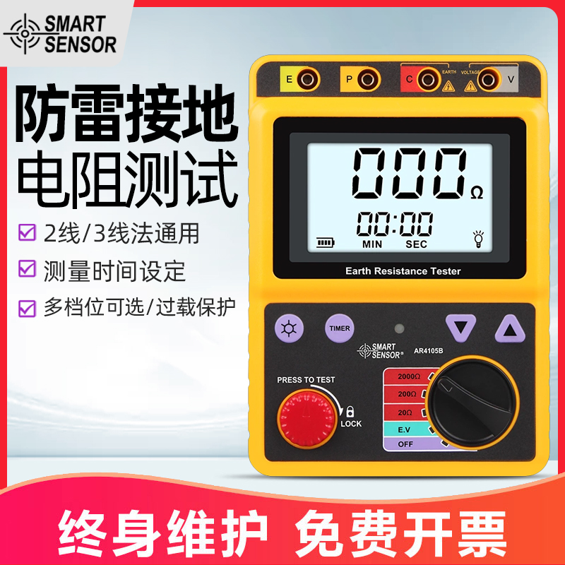 希玛AR4105A接地电阻测试仪