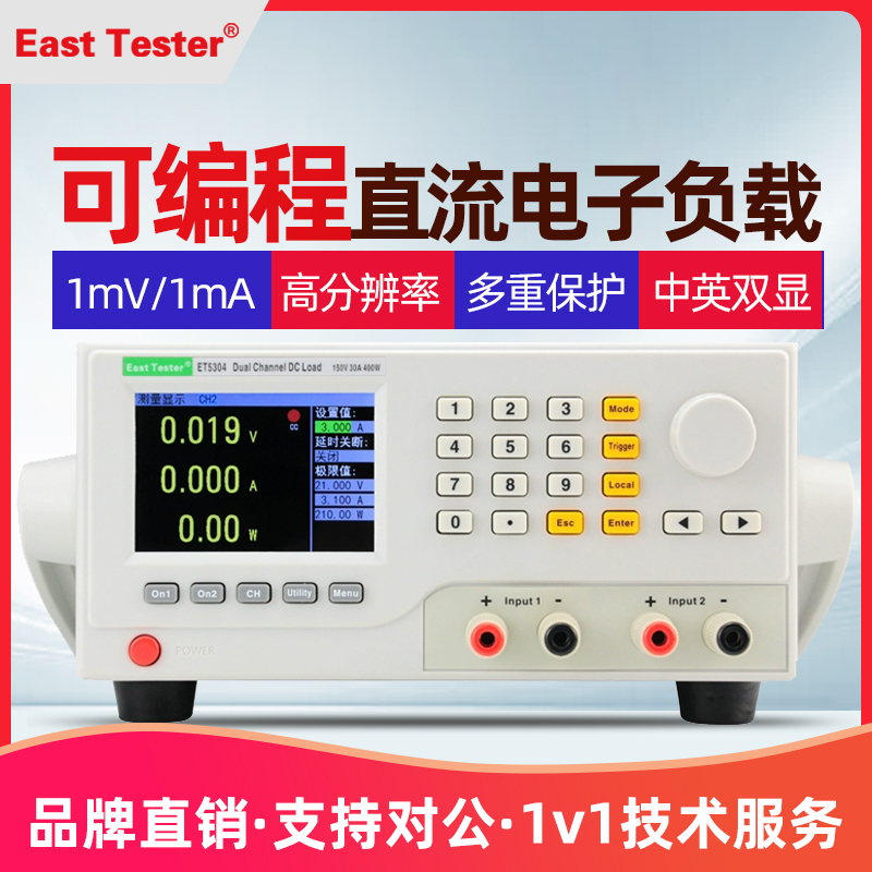 中创ET5301台式可编程直流电子负载高精度电阻电感电容表测试仪