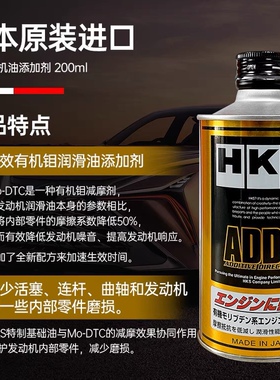 日本进口HKS ADD-II有机钼润滑油机油添加剂 免拆发动机抗磨修复