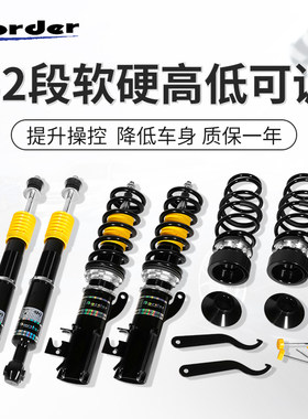 border博德绞牙避震减震器锐志翼神卡罗拉福克斯飞度马6轩逸改装