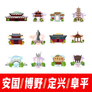 保定安国市博野县定兴县阜平县地标建筑线稿插画剪影图案矢量素材
