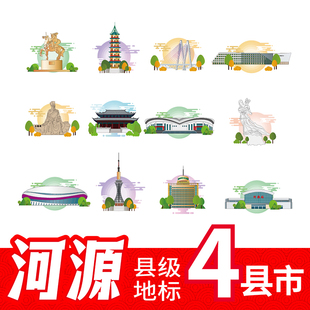 河源市龙川县紫金县和平县东源县地标建筑线稿插画剪影矢量素材