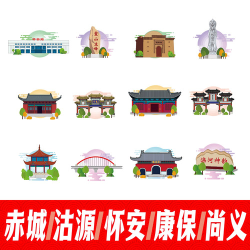 张家口赤县沽源县怀安县康保县尚义县地标建筑线稿插画剪影AI素材