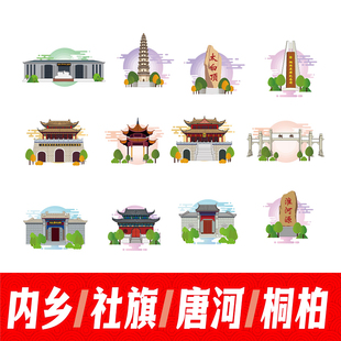 南阳市社旗县唐河县桐柏县内乡县地标建筑线稿插画剪影矢量AI素材