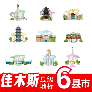 佳木斯抚远市同江市文创地标建筑景点线稿插画剪影图案矢量AI素材