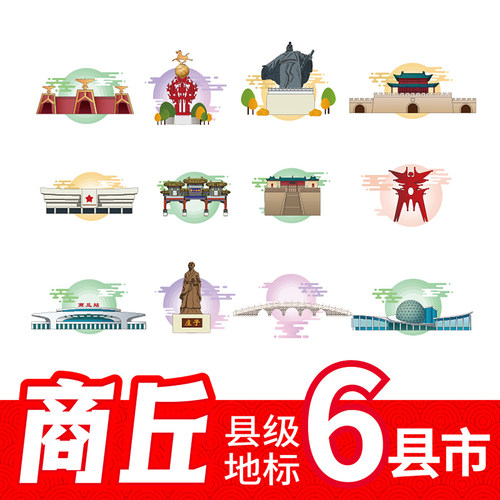 商丘虞城县民权县拓城县夏邑县永城市睢县地标建筑线稿剪影AI素材