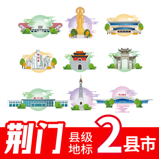 荆门沙洋县京山市文创地标建筑景点线稿插画剪影图案矢量设计素材