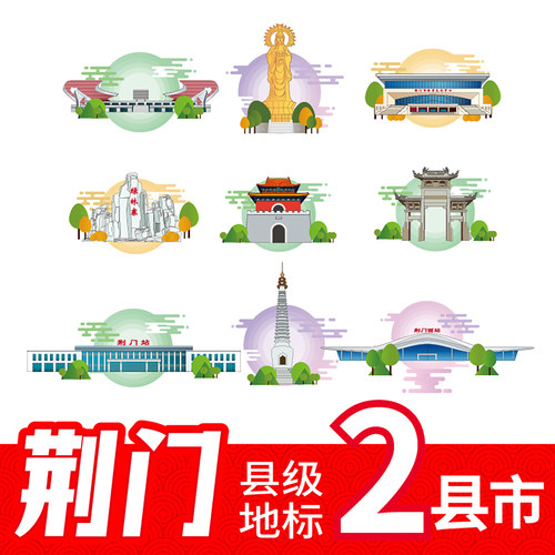 荆门沙洋县京山市文创地标建筑景点线稿插画剪影图案矢量设计素材