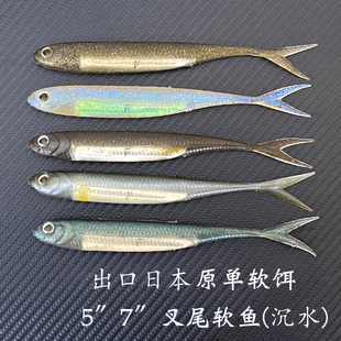 出口原单黑坑盲曹大尺寸加盐沉水叉尾软饵内置闪片海钓石斑饵