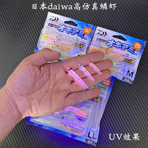 日本D牌原单微物高仿真鳞虾软饵