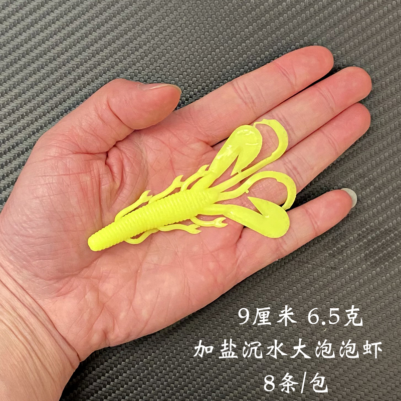路亚饵9厘米6.5克沉水虾型软饵