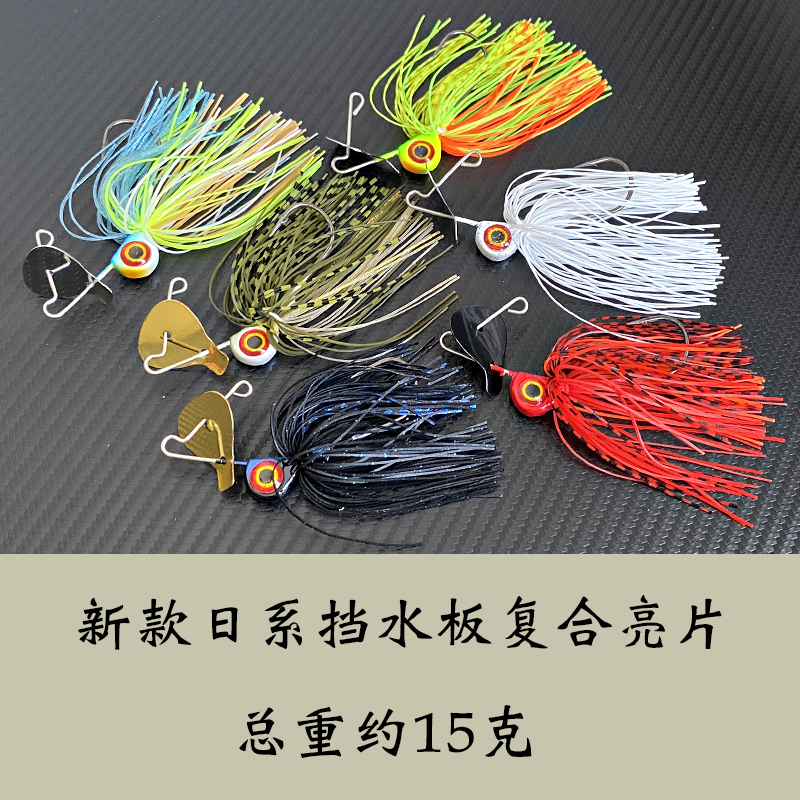 大眼仔挡水板JIG15克复合亮片