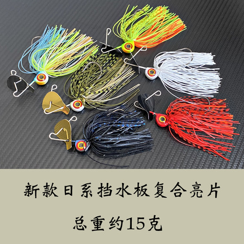 大眼仔挡水板JIG15克复合亮片