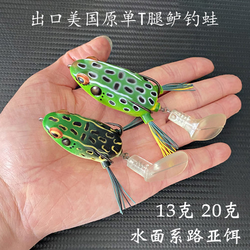 美国原单亮水噪音假饵T腿鲈钓蛙