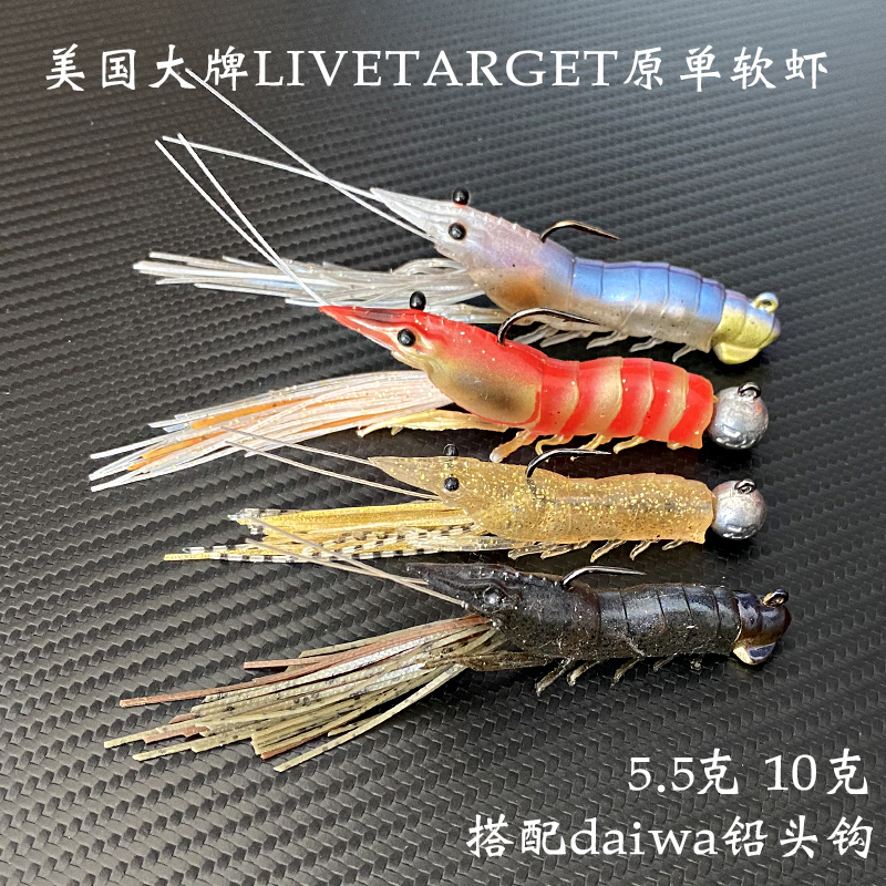 美国路亚饵5.5克10克铅头钩软虾