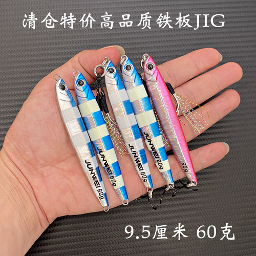 60克铅鱼铁板JIG船钓金属路亚饵