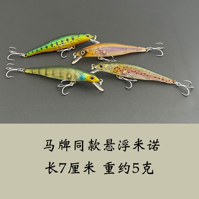 得放路亚饵抽停悬浮米诺7厘米5克黑坑鲈鱼远投翘嘴假饵重心转移,户外/登山/野营/旅行用品,路亚饵,淘宝优惠券,粉丝福利购,淘宝优惠卷