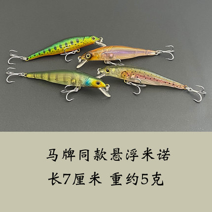 得放路亚饵抽停悬浮米诺7厘米5克黑坑鲈鱼远投翘嘴假饵重心转移