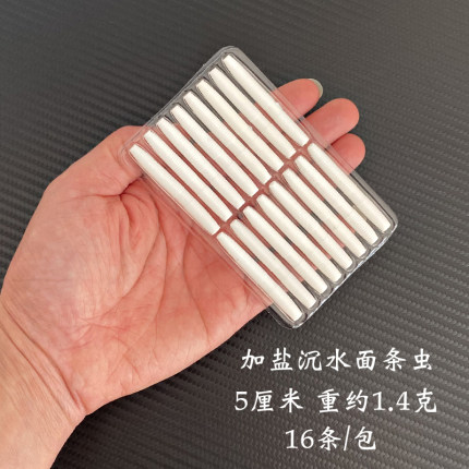特价新手路亚黑坑太阳鱼鲈鱼软饵5cm1.4g小尺寸沉水面条虫16条装
