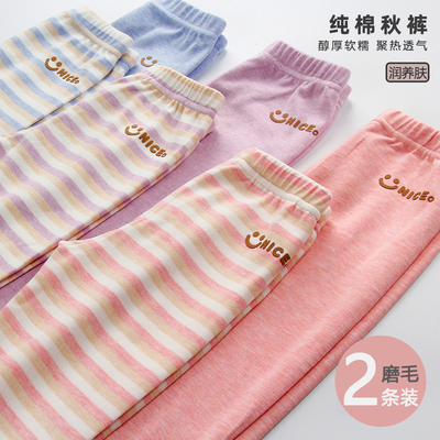 2条装男女童秋裤纯棉厚棉加厚