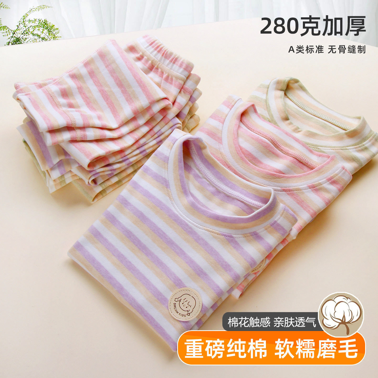 儿童纯棉秋衣秋裤男女童保暖上衣裤子打底内衣套装婴幼儿中小大童,童装/婴儿装/亲子装,内衣套装,淘宝优惠券,粉丝福利购,淘宝优惠卷