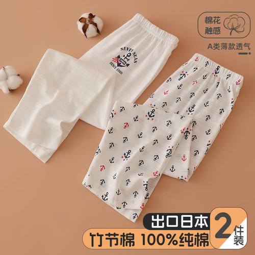 2件竹节棉薄款男女宝宝家居长裤
