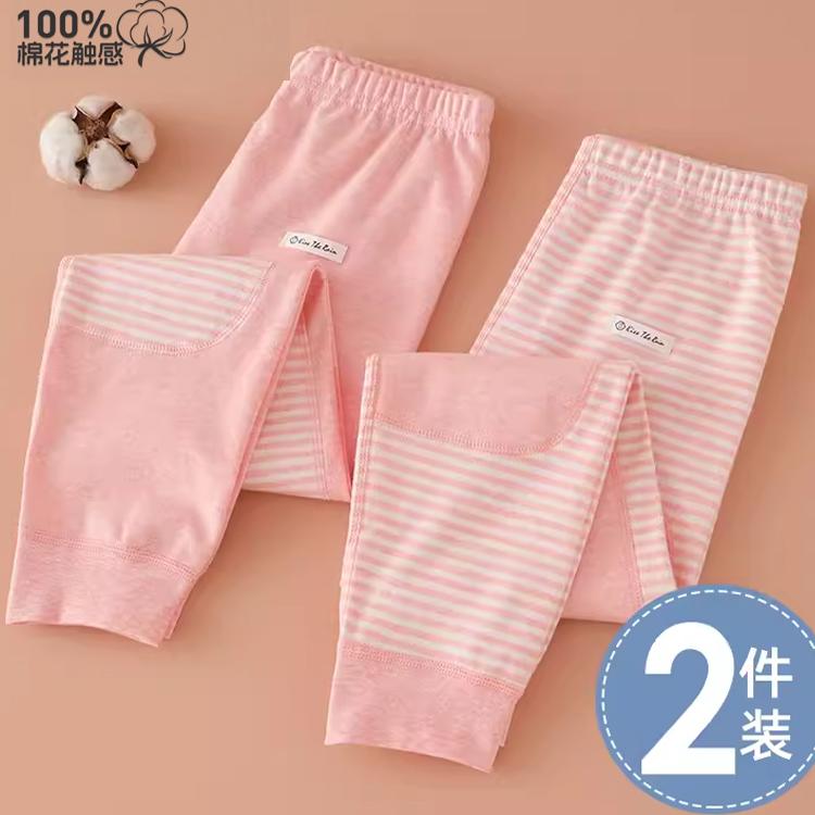 2条装100%全棉儿童打底无骨秋裤