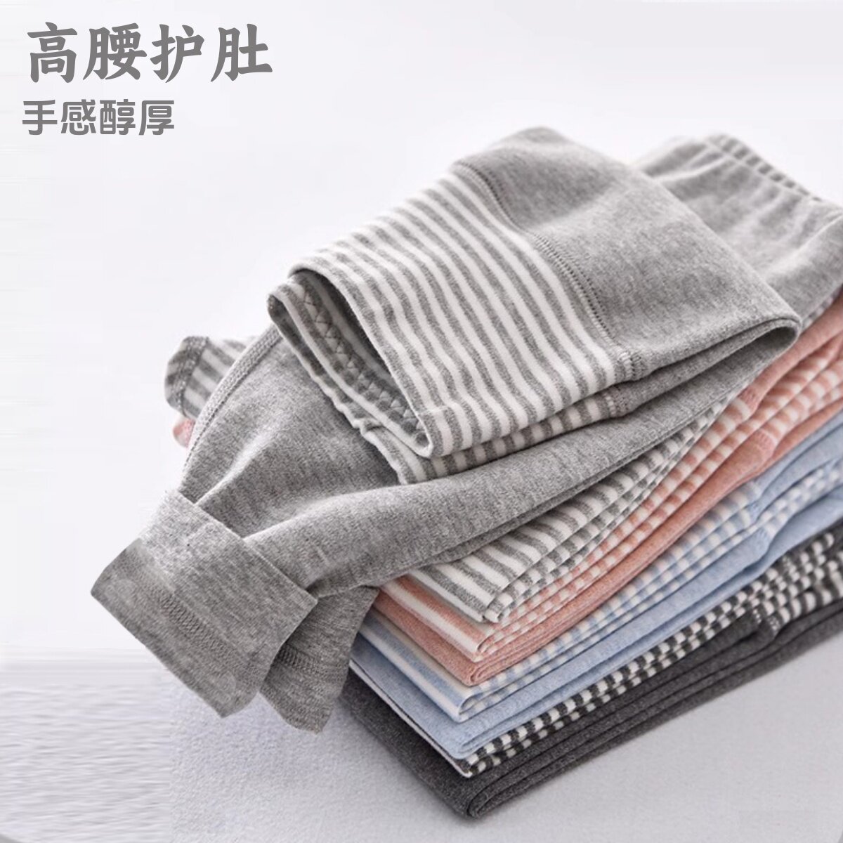 儿童磨毛高腰护肚秋裤男童女童宝宝无骨秋季线裤衬裤纯棉内穿长裤,童装/婴儿装/亲子装,家居裤/睡裤,淘宝优惠券,粉丝福利购,淘宝优惠卷