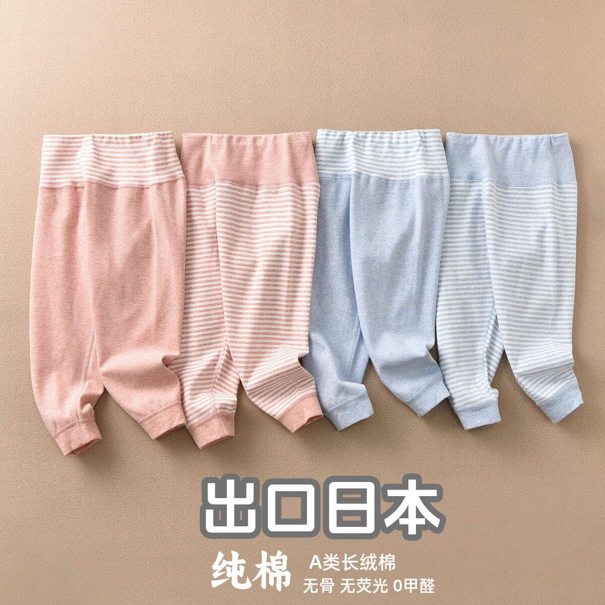 2件装儿童纯棉高腰护肚秋裤男女童保暖线裤宝宝睡裤内穿护膝衬裤