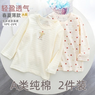 上衣 A类两件装 儿童长袖 薄款 纯棉竹节棉男女童宝宝家居空调服 夏季