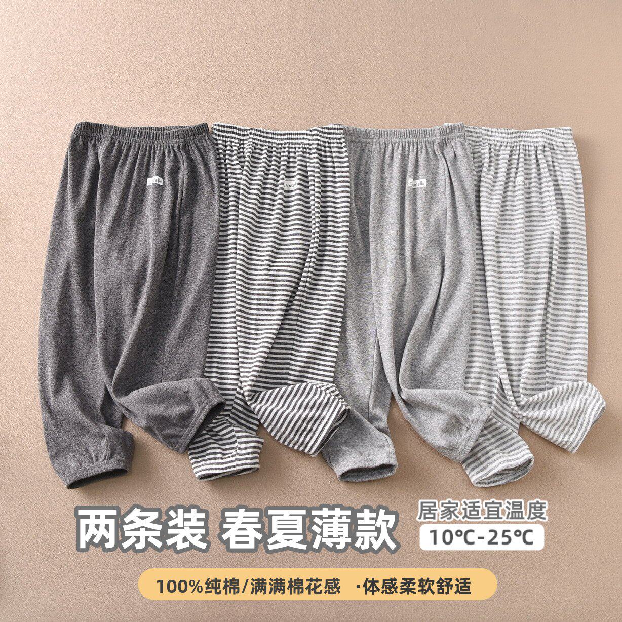 2条儿童春夏薄款纯棉居家裤中小童透气A类男女童打底秋裤宽松睡裤,童装/婴儿装/亲子装,家居裤/睡裤,淘宝优惠券,粉丝福利购,淘宝优惠卷
