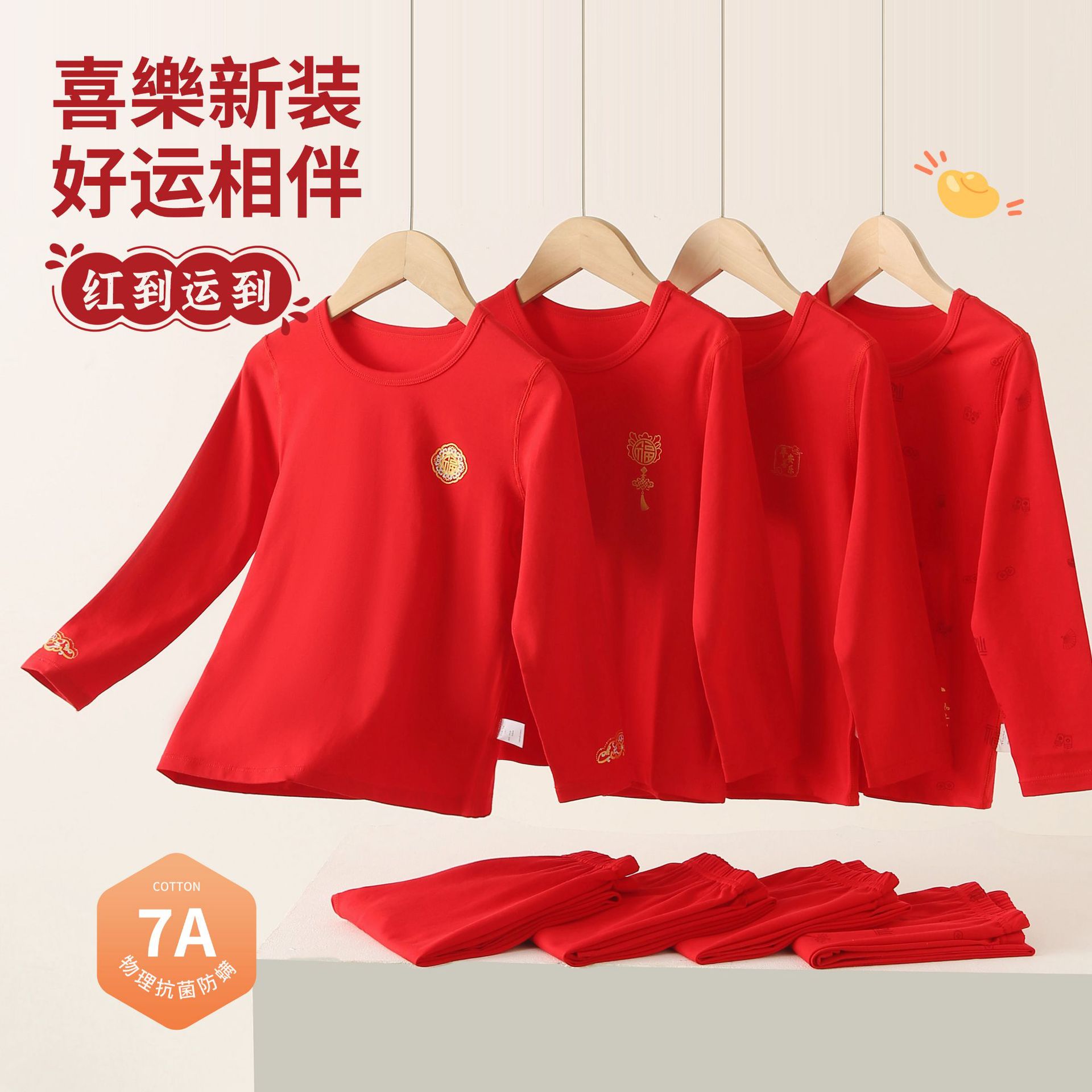 儿童大红莱卡套装男童女童本命年纯棉秋衣秋裤新年红宝宝家居服