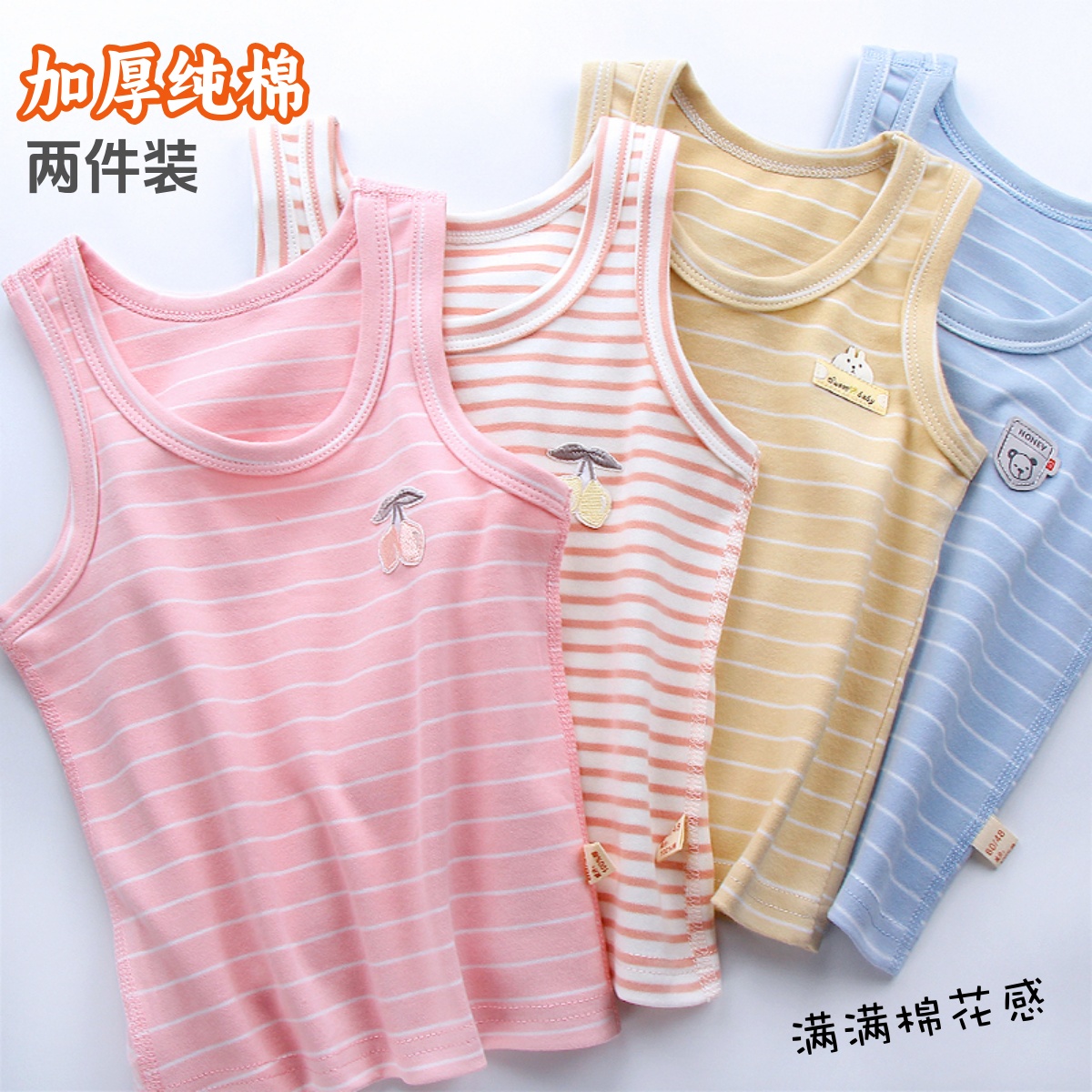 无骨无痕儿童背心纯棉2件装护肚