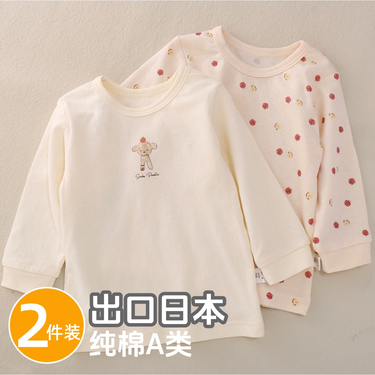 日系秋冬儿童保暖秋衣长袖打底衫 纯棉a类双层女童宝宝上衣家居服