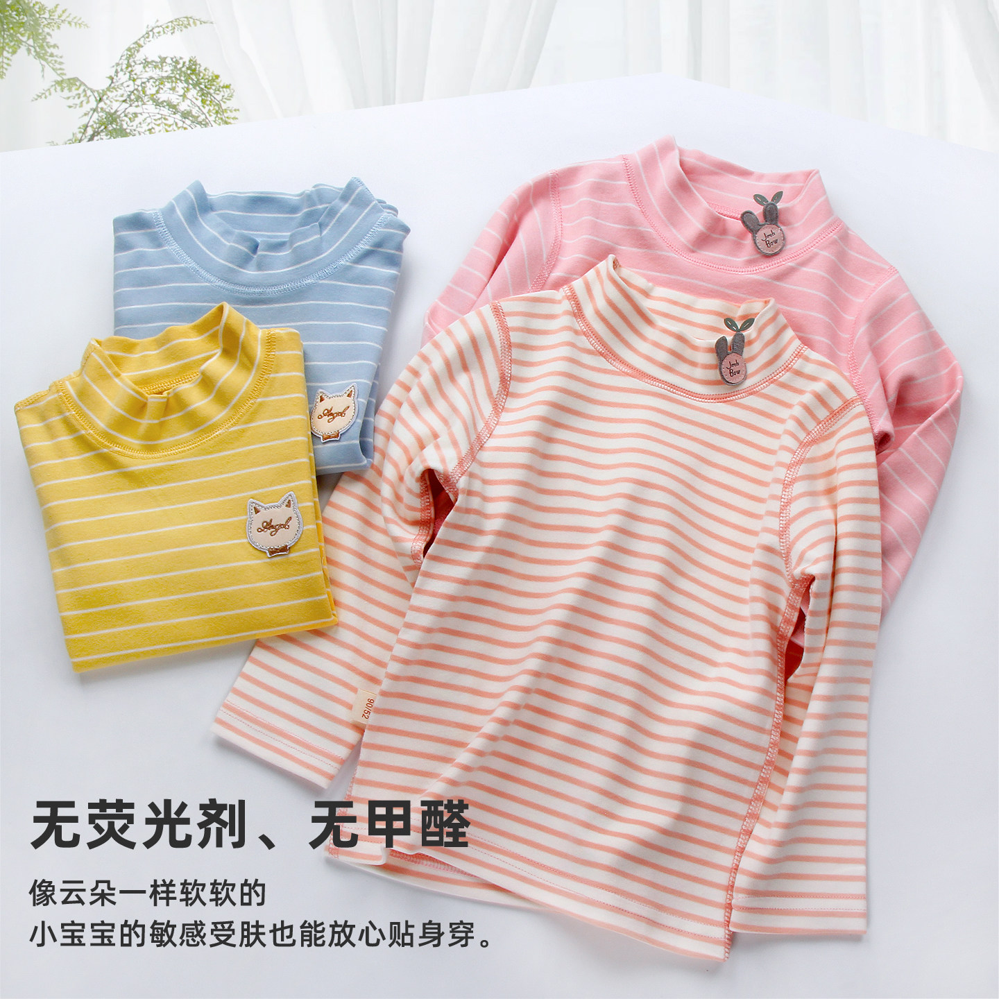 儿童半高领打底衫女童纯棉长袖T恤男童宝宝内搭秋衣休闲中领上衣,童装/婴儿装/亲子装,保暖上装,淘宝优惠券,粉丝福利购,淘宝优惠卷