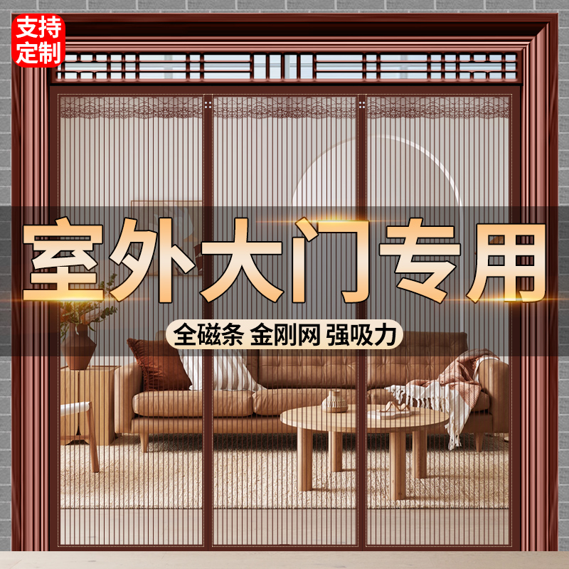 【升级三片防蚊门帘】拍下立减】