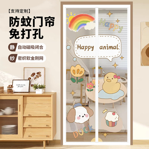 夏季新款儿童印花卡通防蚊门帘加密网纱卧室强力加密全磁块自粘帘