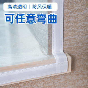 防风窗帘防寒窗户挡风神器冬季 密封塑料布防冻保温保暖膜封窗防寒