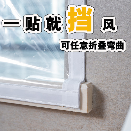 防风窗帘防寒窗户挡风神器东北冬季密封塑料布保暖防冻透明保温膜