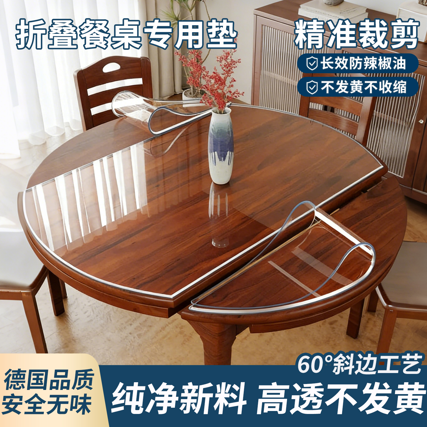 折叠椭圆形透明软玻璃pvc免洗桌布防水防油防烫餐桌垫茶几桌面垫