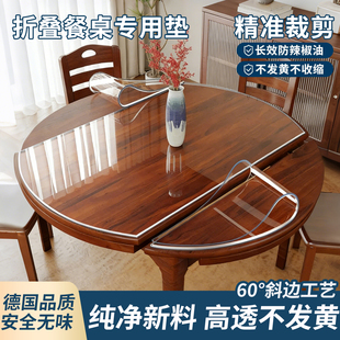 折叠椭圆形透明软玻璃pvc免洗桌布防水防油防烫餐桌垫茶几桌面垫