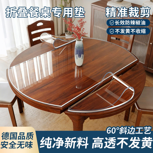 折叠椭圆形透明软玻璃pvc免洗桌布防水防油防烫餐桌垫茶几桌面垫