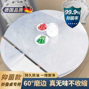 折叠椭圆形桌布塑料透明pvc软玻璃伸缩大圆桌桌垫防油免洗水晶板