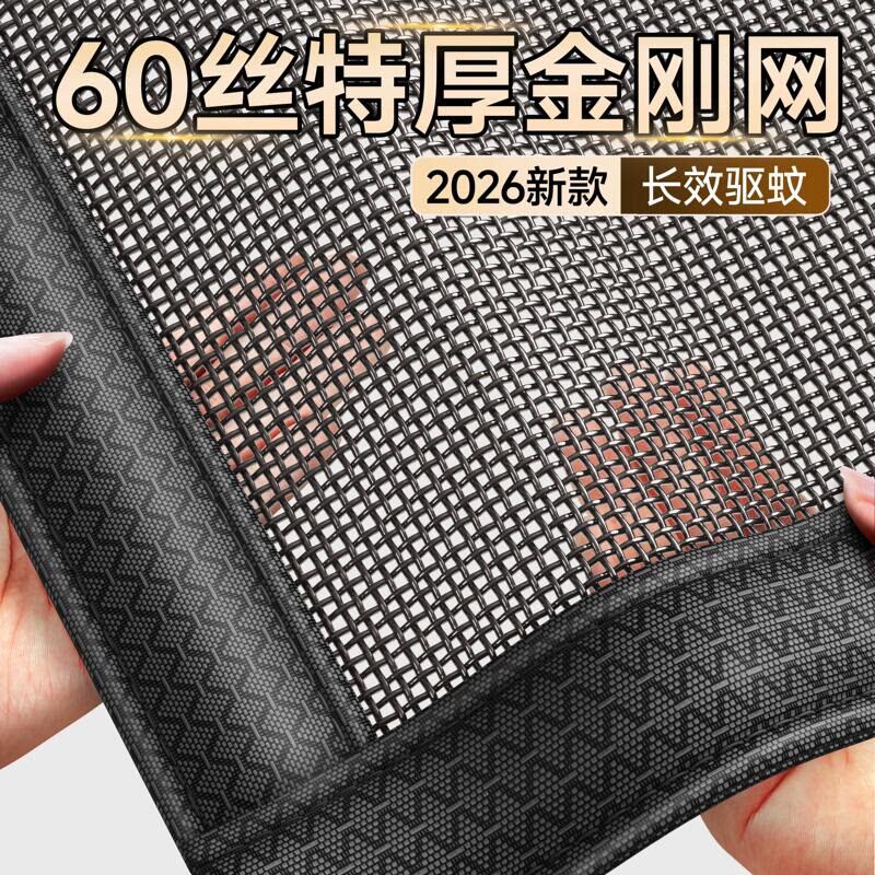 防蚊磁性纱门帘2026新款高档家用全磁条金刚网夏季通风免安装纱窗