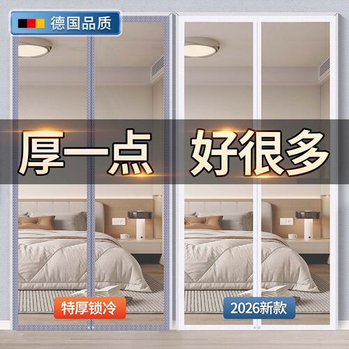 【特厚防走冷】2026新款高档空调门帘隔断帘空调防走冷气透明门帘