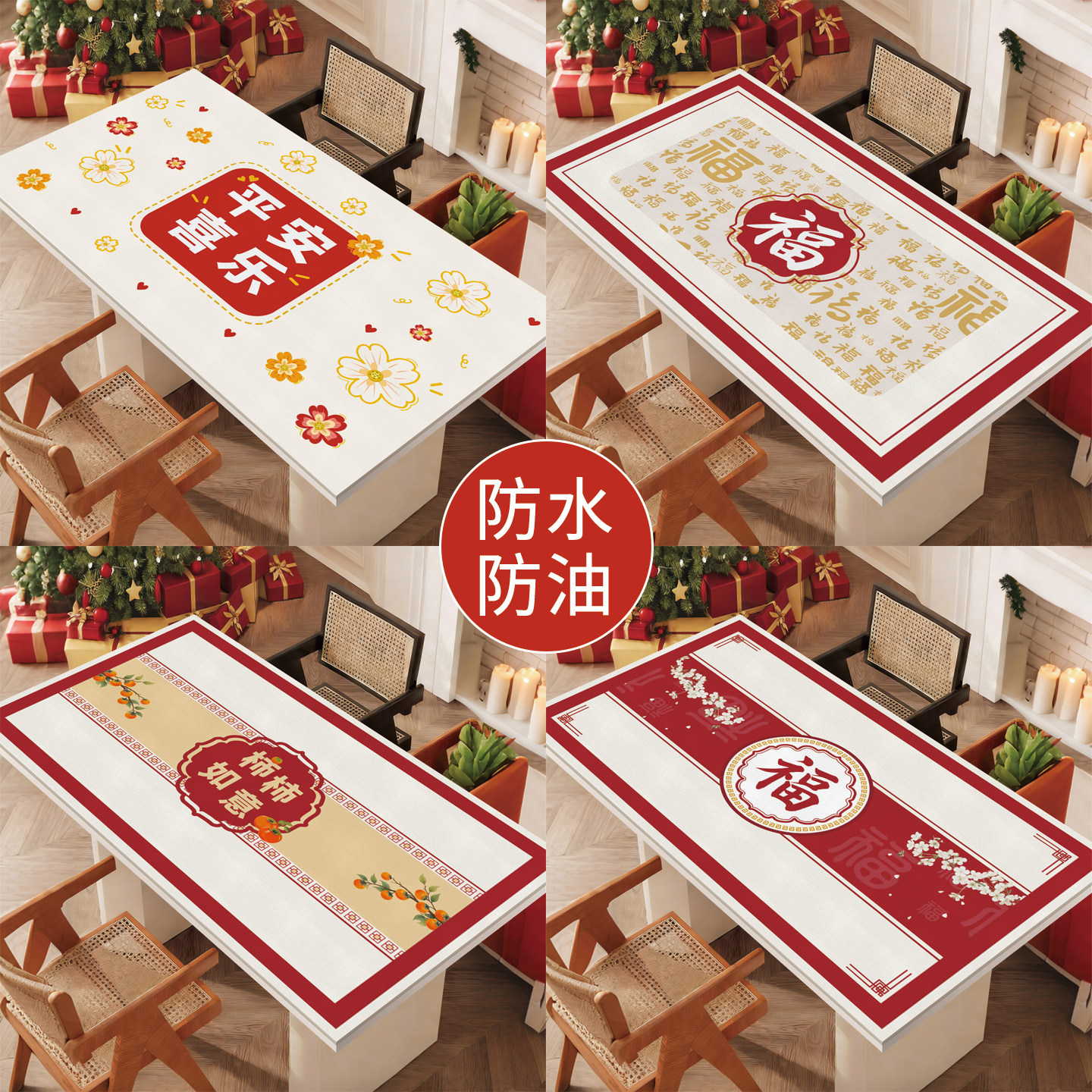 红色茶几桌垫2025新款桌布防水防油免洗餐桌垫客厅氛围感保护垫子,居家布艺,桌布,淘宝优惠券,粉丝福利购,淘宝优惠卷