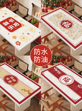 红色茶几桌垫2025新款桌布防水防油免洗餐桌垫客厅氛围感保护垫子