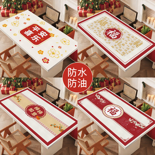 红色茶几桌垫2025新款桌布防水防油免洗餐桌垫客厅氛围感保护垫子