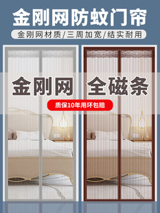 2025新款高档金刚纱防蚊门帘子磁吸条强力磁性纱门纱窗帘自粘门