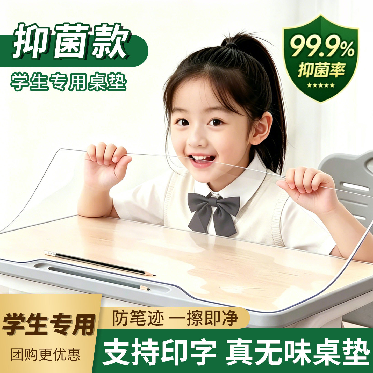 小学生课桌垫透明PVC软玻璃儿童写字台学习专用书桌垫桌面保护垫